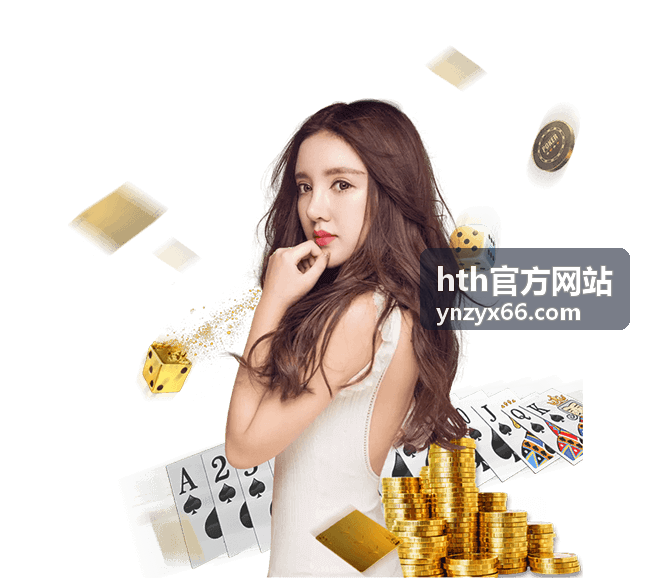 安全浏览 hth官方网站 的方法